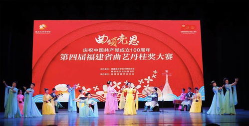視聽盛宴！全省折桂南音精品劇目驚艷亮相，舞美設(shè)計(jì)匠心獨(dú)運(yùn)