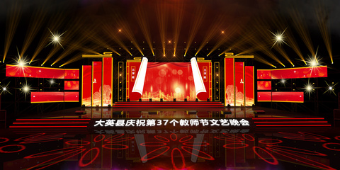 《大英縣教師節(jié)》舞美設(shè)計(jì) 以光影與結(jié)構(gòu)譜寫師者頌歌