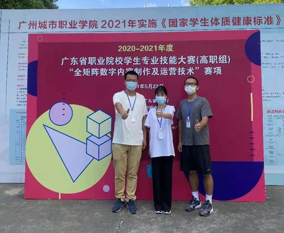 我校電子商務(wù)技術(shù)專業(yè)學(xué)子在全矩陣數(shù)字內(nèi)容制作及運(yùn)營(yíng)技術(shù)賽項(xiàng)中喜獲佳績(jī)