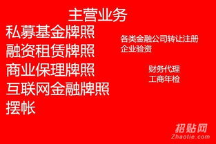 注冊一家金融信息服務公司需要多少費用？貴不貴？| 深度解析與成本指南