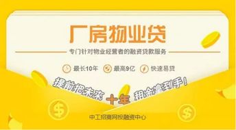中工招商網推金融服務產品，賦能企業產業升級新篇章